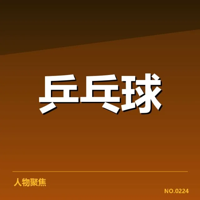 大满贯赛事前瞻：谁能夺冠背后，冠军的真正实力与潜在变数