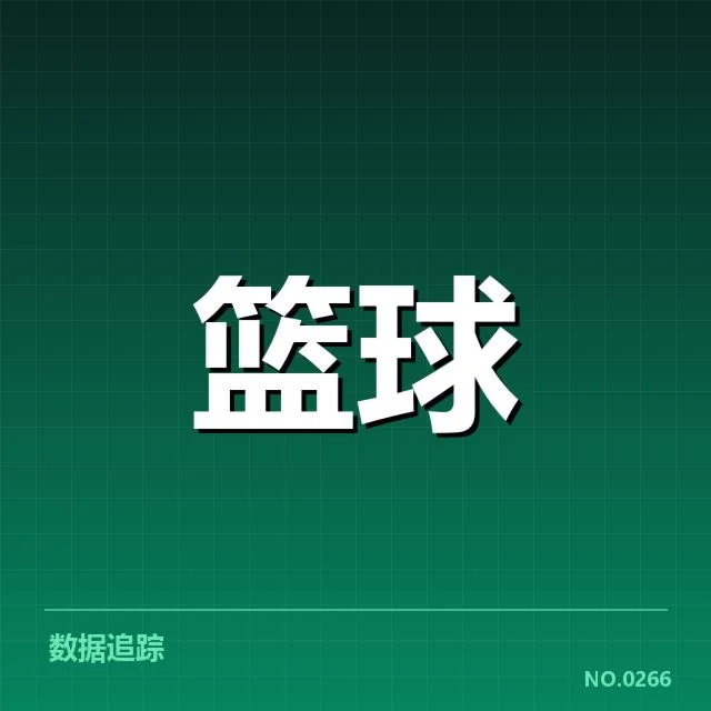 排名变化中的具体比赛与数据表现