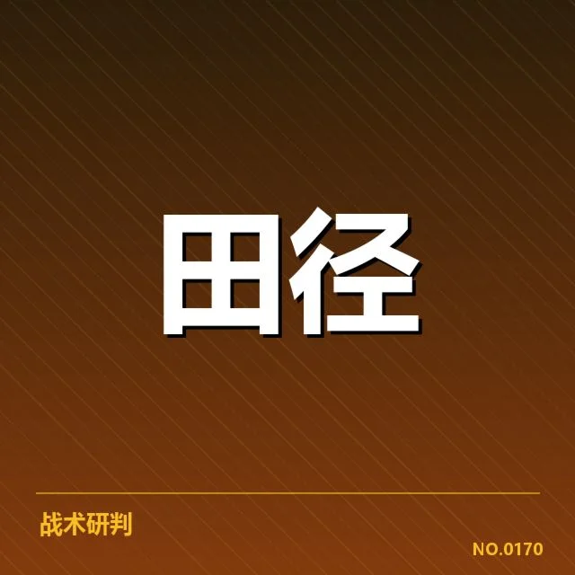 世界室内田径锦标赛的赛事体系