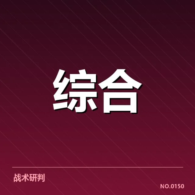 多主体确认的参展名单及赛程安排